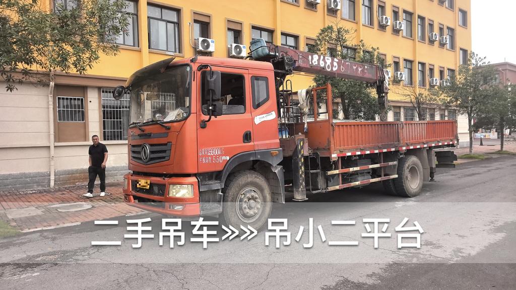 吊小二